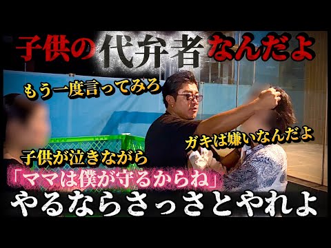 前編【消えた1000万円】ガキが嫌いなんだよ