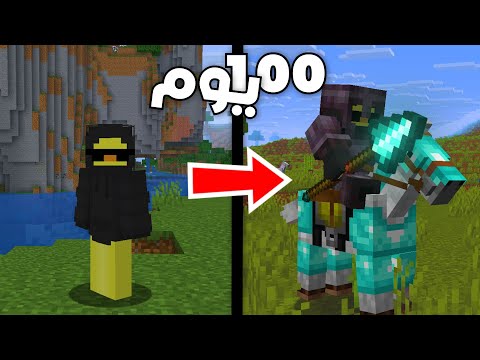 قضيت 100 يوم بتحديث الجديد 1.22 هاردكور ! ( spear update )