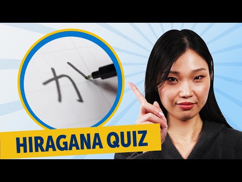 Can You Read and Write Hiragana Alphabet? | か き く け こ  Quiz Review