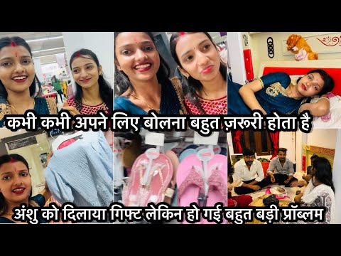 Vlog #678| मायके से बिदाई के समय ननद जी के पसंद से लिया कपड़ा देने के लिए लेकिन बाद में जो हुआ