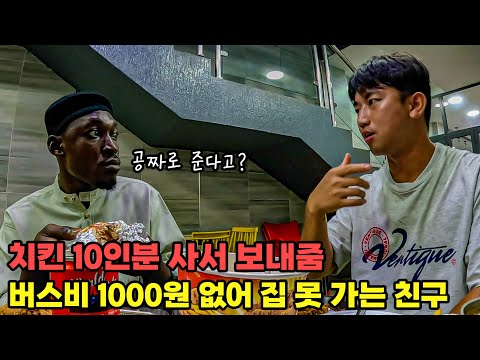#222 🇹🇬 5년째 무임금으로 일하는 토고 요리사에게 한국인 친구가 생긴다면??
