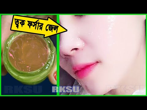 রাতে লাগাও কোচকানো দূর,দাগহীন ফর্সা ত্বক পার্লারের দরকার পরবে না/Skin Whitening Facial/FairGlow 1