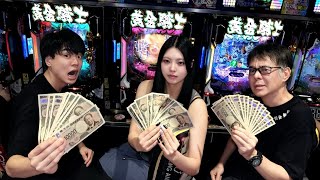 借金して家族で24時間パチンコを打ち続けた【e牙狼12黄金騎士極限】ギャンブル台すぎて妹の人生崩壊破産