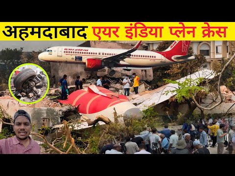 Air india Plane Crash | Ahemdabad Plane Crash Landing | Air India flight