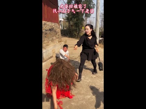 #夫妻搞笑 #搞笑我们是认真的 #农村精彩搞笑视频逗乐每一天