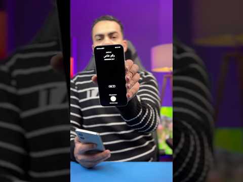 اخفي رقمك