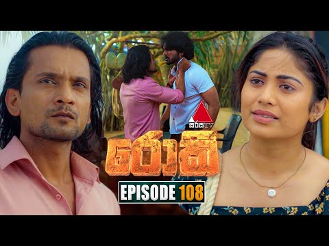 Rocky (රොකී) | Episode 108 | 10th January 2025 | Sirasa TV