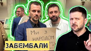 Чому Зе-Раду треба шмагати розголосом та картонними мітингами? || Без цензури || Цензор.НЕТ