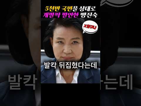 이진숙의 욕나오는 발언에 어처구니가 없는데..#KBS수신료#방송위원장#이진숙