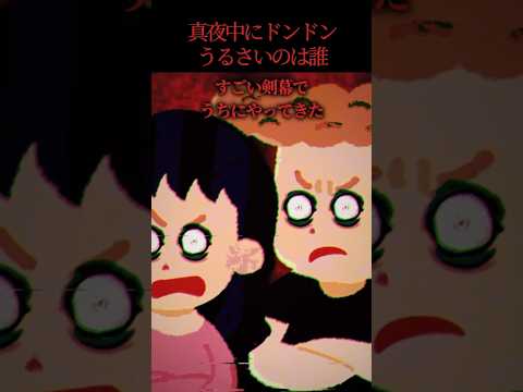 【怖い話】「あんたうるさいんだよ！」隣のヤンキー夫婦に当たられて…