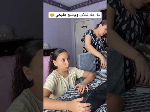 حوارات الامهات 🤣 #كوميديا