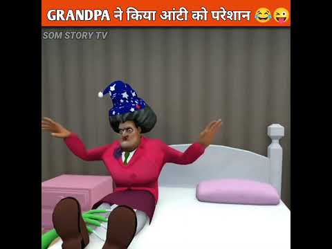 GRANDPA ने किया आंटी को परेशान ??#shorts #granny3 #shortvideo