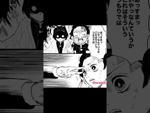 Poor Tanjiro 😢💗 #ytshorts