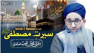 Seerat E Mustafa (S.A.W)  Part 1 |  Dars-E-Hadees At Nova Masjid Shopian 30 July 2025 Mufti Ayoub SB