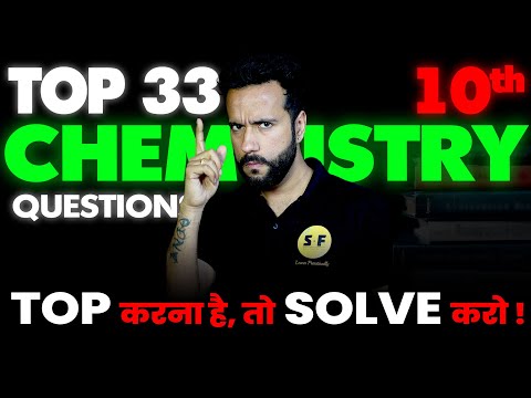 Top 33 Chemistry Questions Class 10th | Most important Questions Board 2024-25 by Ashu Sir