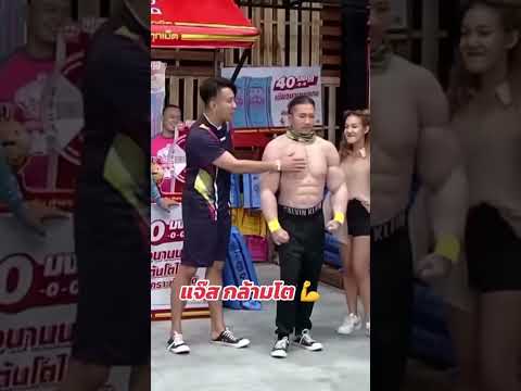 #ก็มาดิคร้าบ #แจ๊สสปุ๊คนิคปาปิยองกุ๊กกุ๊ก #บอลเชิญยิ้ม #ตั๊กบริบูรณ์