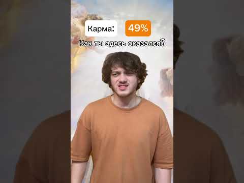 По Карме Ангел Определяет в Рай или Ад!😱 Подпишись👇@Danya_rodnoy