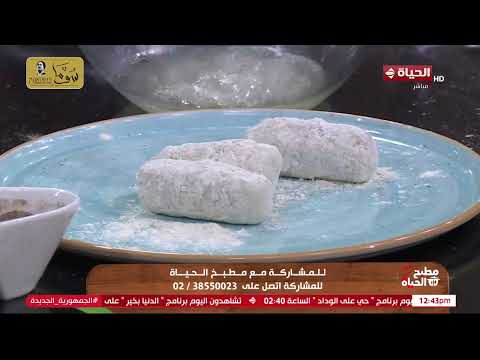 مطبخ الحياة - بطاطس كروكيت بسر القرمشة 😋 بطريقة سهلة جدا مع الشيف آية حسني