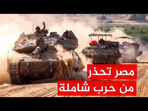 طبول الحرب تقرع بين مصر وإسرائيل والسيسي يكسر المحظور