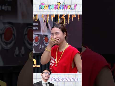 อุ๊ย!!เทอ... #เฟิร์สพรชิตา #แจ๊สชวนชื่น #นุ้ยเชิญยิ้ม #บอลเชิญยิ้ม #ตั๊กบริบูรณ์ #หลุยส์ชวนชื่น