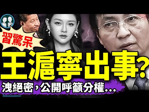 大S內情淚目？王滬寧“通美門”爆光：策應？遞刀子？聯手盧比奧向習近平發起總攻？壓歲錢風波…（老北京茶館/第1322集/2025/02/05）