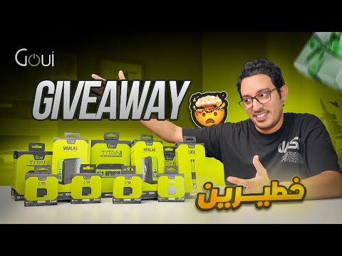 أول مرة أجرب هذه المنتوجات الخيالية 😱 تباع في المغرب 🇲🇦 || GOUI Products + GIVEAWAY