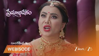 Premabhishekam | వసుధాపై చంద్రికా దేవి ఆగ్రహం!