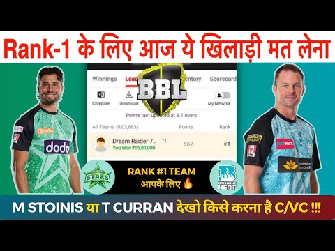 STA vs HEA Dream11 Team Prediction || Dream 11 Team of Today Match || Big Bash 2024 Prediction