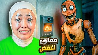 اذا بغمض عيوني بموت ( لعبه هكرت كمرتي ) - vigil