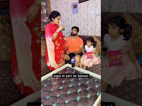 papa ki pari ka kamaal 🤪🤣 #youtube #funny #comedy #comedymovies #funny #fun #viral #shortsfeed