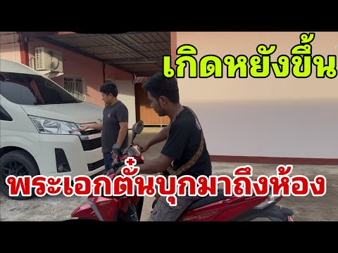 ใครบุกมาถึงห้องเลย#อุ๋งอิ๋งเพชรบ้านแพง 
