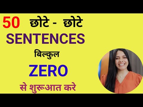 50 रोज बोले जाने वाले वाक्य | Spoken English| Daily Use English Sentences |English Speaking Practice
