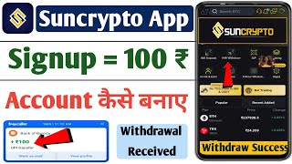 Suncrypto me  account kaise banaye | sun crypto kyc verification | suncrypto signup bonus withdrawal