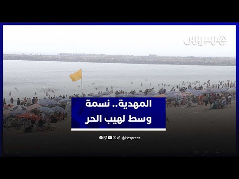 تحت شمس لاهبة.. المهدية وجهة الباحثين عن نسمة صيفية منعشة