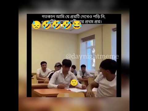 🤣🤣॥গতকাল্ যে প্ৰশ্নটি দেখেও আমি পড়িনি সেইটিই এসেছে পৱীক্ষাৱ প্ৰথম প্ৰশ্ন"..!🤣😥#bts#exam#viral#tikto