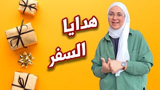 ودعت صديقاتي في تركيا قبل السفر | فاجأتهم بهدايا !