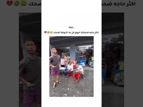 اكثر حاجه ضحكتني اليوم😭😂،كرومه عراقيه تصميم شاشه سوداء شعر عراقي #تصميمي#shorts