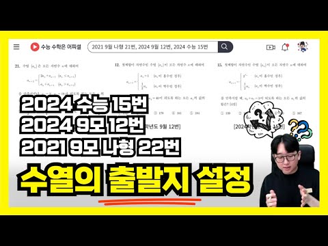 최근 수열 포인트 중 하나는 출발지 설정 (처음부터 vs 중간부터)