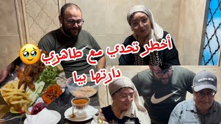 غشينا طاهيري في تحدي😂