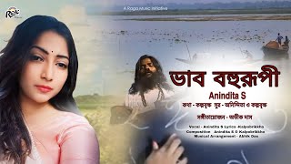 Bhab Bohurupi ভাব বহুরূপী |Vocal - Anindita S  | Lyrics & Composition -Kolpobrikkho & Anindita