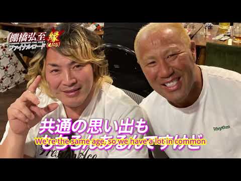 Hiroshi Tanahashi vs Tomoaki Honma live on NJPW World June 21!