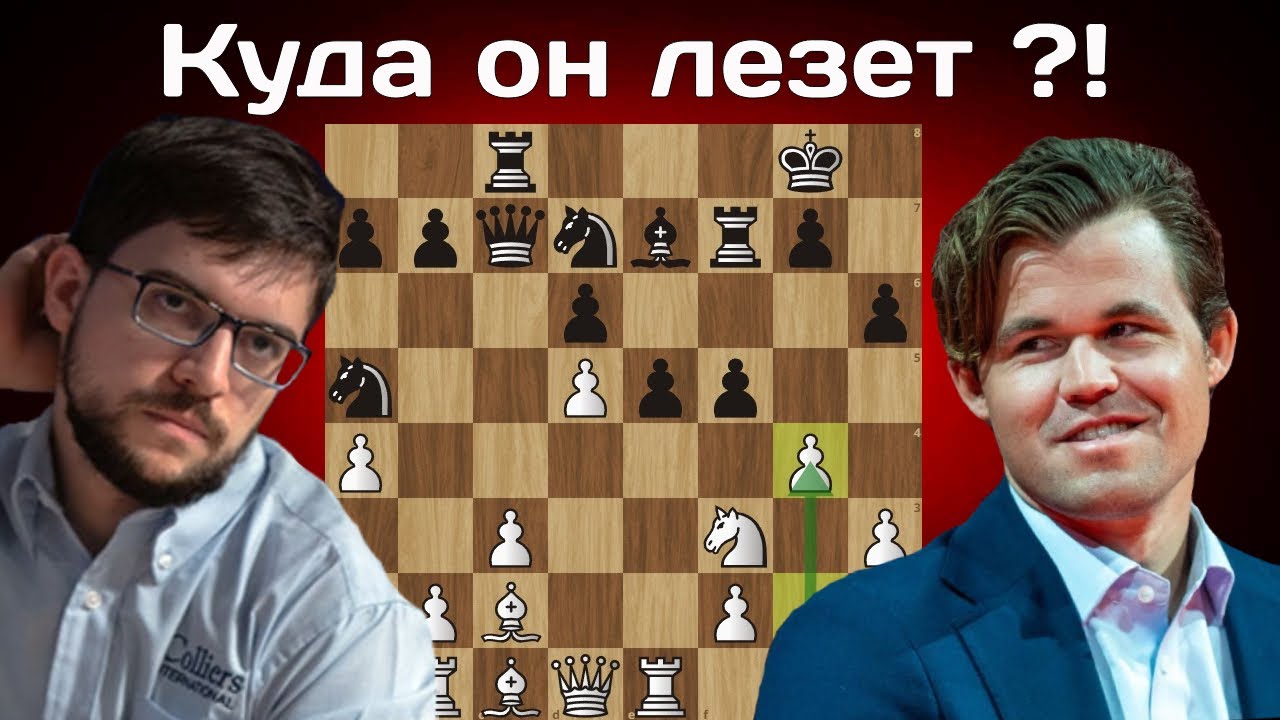 Задвинул g4! Магнус Карлсен - Максим Вашье-Лаграв - Суперфинал - Champions Chess Tour 2025 - Шахматы