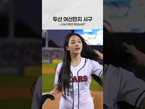 체육인들이 탐내는 뉴진스 공식여신 민지 시구