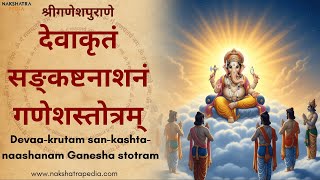 देवाकृतं सङ्कष्टनाशनं गणेशस्तोत्रम् | Devakrutam sankashta-naashanam Ganesha stotram|#Nakshatrapedia