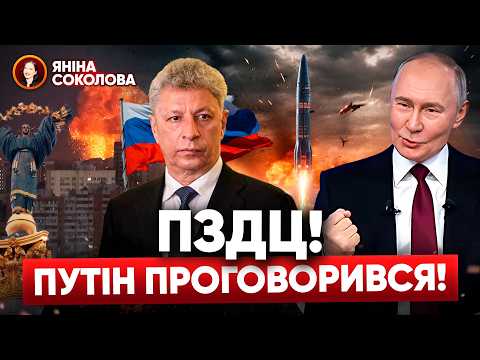 ⚡ЩОЙНО‼️путін ЗДАВ СВОЇХ АГЕНТІВ?! У Трампа незадоволені діями України. Що відбувається? Яніна знає!