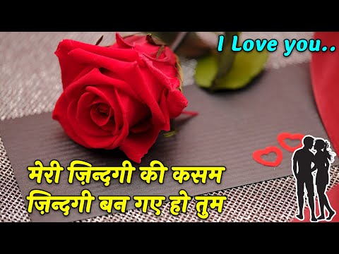 Meri Zindagi Ban Gaye Ho Tum | Love Shayari In Hindi | Romantic Shayari | Hindi Shayari