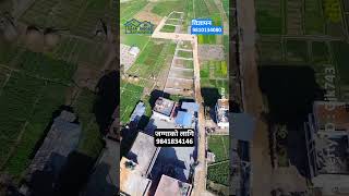 मुलपानी पारी, चलेको मूल्यभन्दा 10 लाख सस्तोमा Emergency जग्गा बिक्री Ghar Jagga Kathmandu