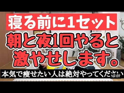 【朝夜ストレッチ】全身の血流リンパ代謝が上がる簡単な運動メニュー