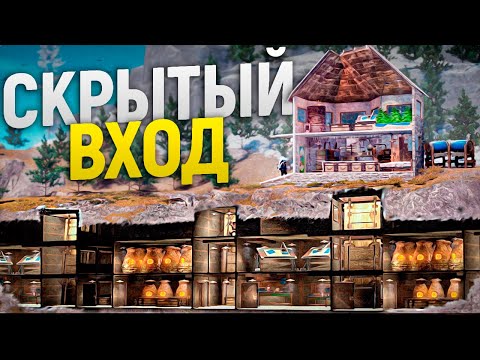 Мой МВК бункер со СКРЫТЫМ ВХОДОМ боятся рейдить даже ДОНАТЕРЫ в игре Rust/Раст