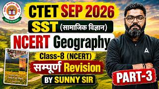 CTET SST Paper 2 | CTET SST NCERT Geography | CTET Social Science | CTET SST Class 8 Sunny Sir